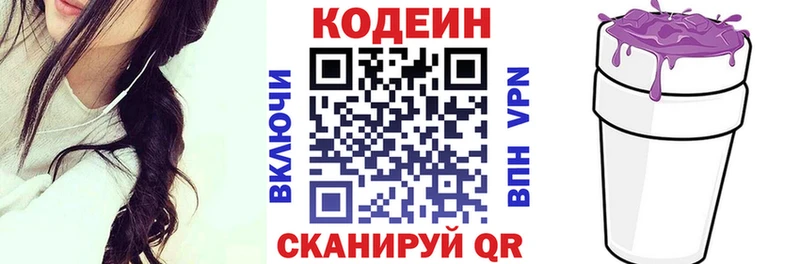 Codein Purple Drank Высоковск