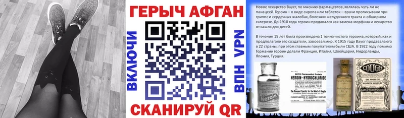 Героин Афган Высоковск