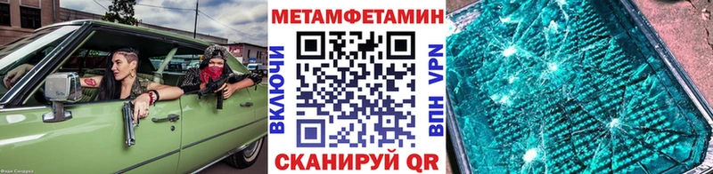 МЕТАМФЕТАМИН кристалл что такое Высоковск